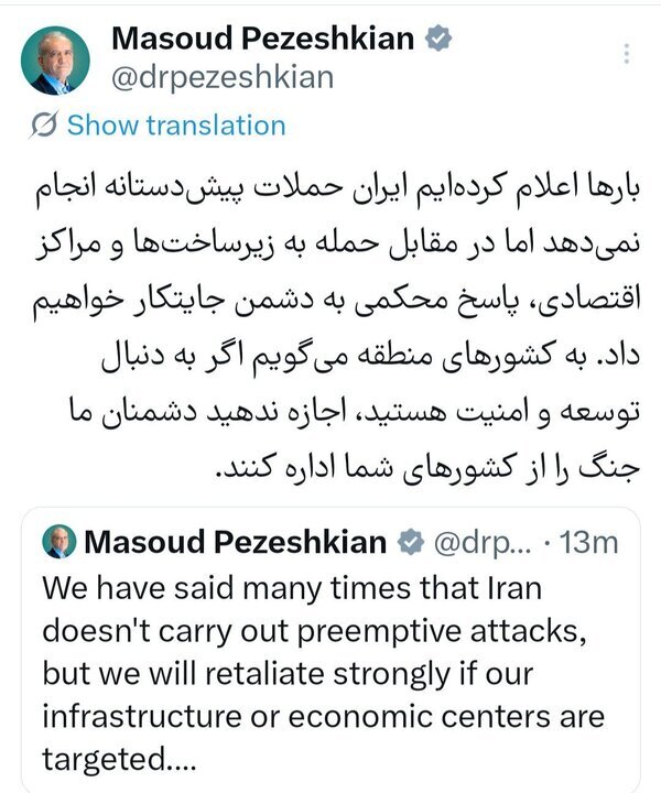 پزشکیان خطاب به کشور‌های منطقه: اجازه ندهید دشمنان ما جنگ را از کشور‌های شما اداره کنند