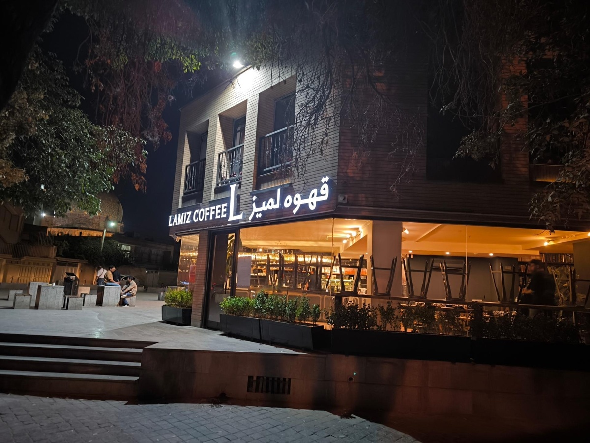تمام شعب کافه لمیز در تهران با دستور مقام قضایی پلمپ شد