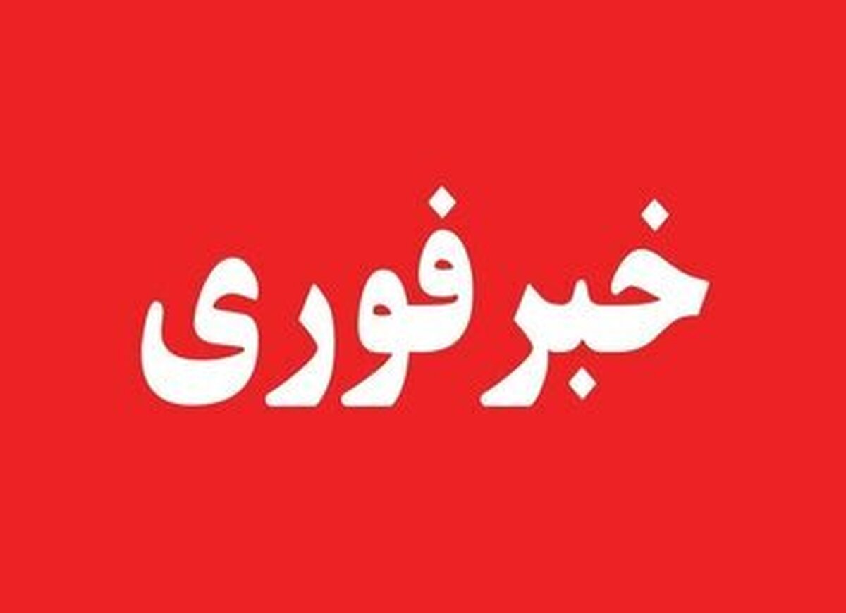 اصابت پرتابه به محدوده‌ای خارج از شهر قم