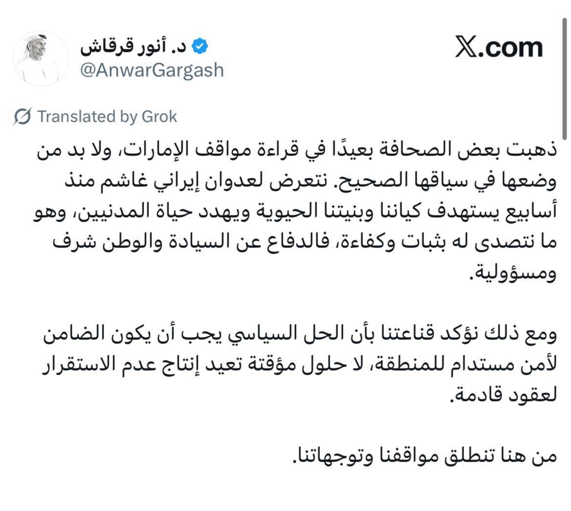 چرخش امارات در قبال ایران| انور قرقاش: راه حل سیاسی باید در دستور کار باشد