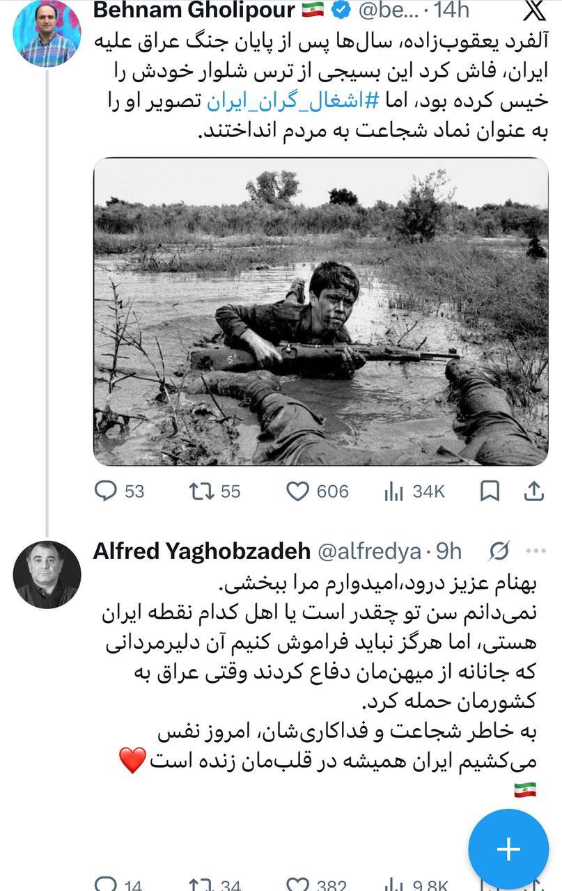 عکس| پاسخ آلفرد یعقوب زاده به ایرانی خارج نشین بی شرم درباره عکس معروف جنگ