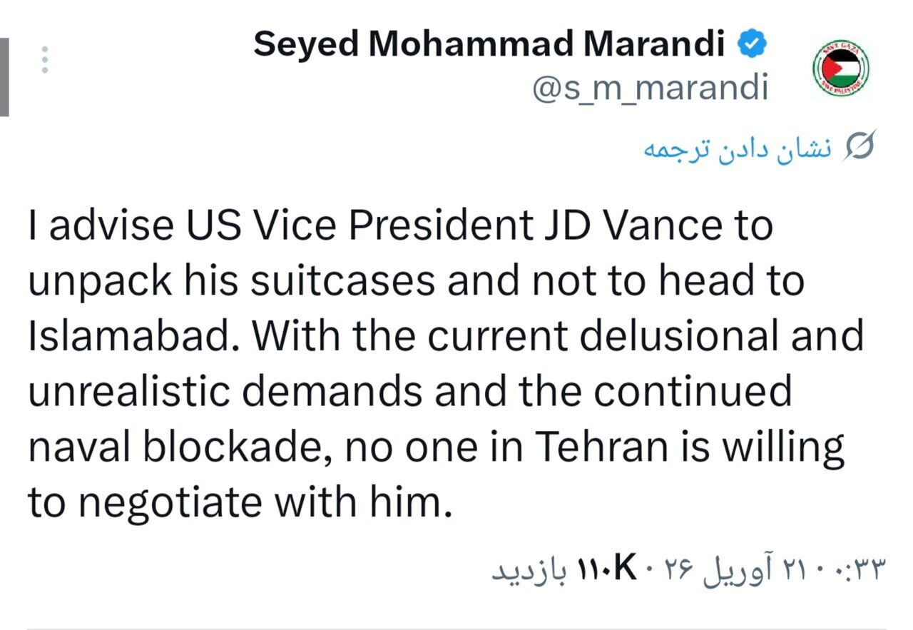 توصیه مرندی