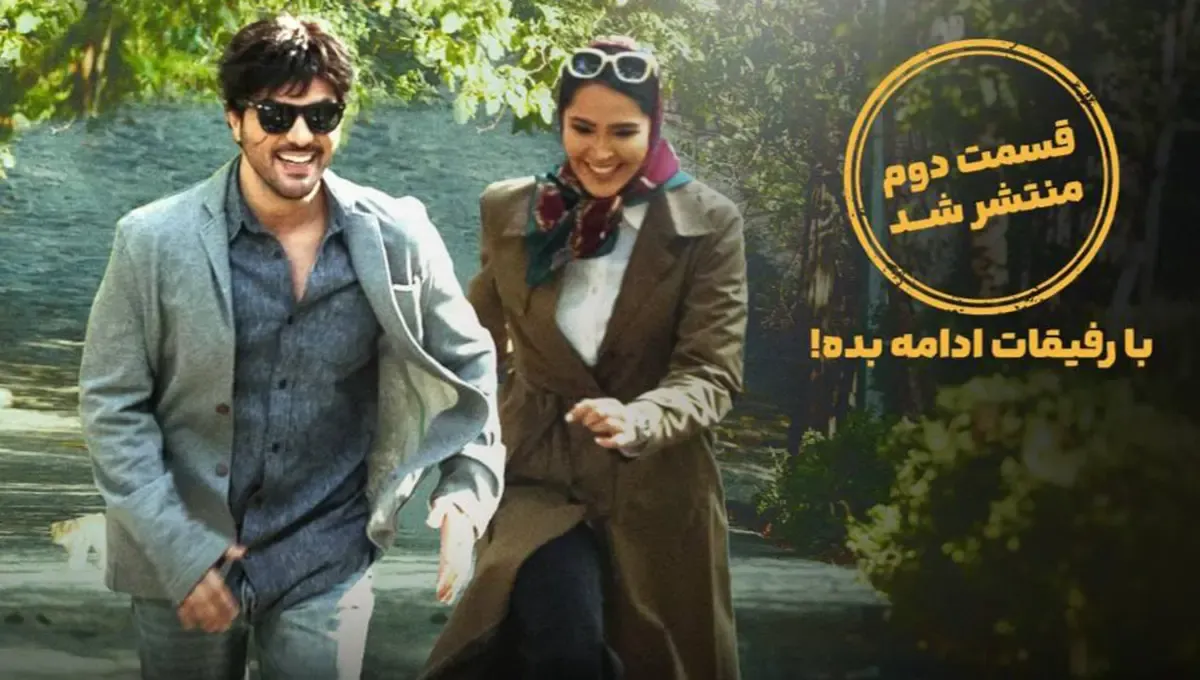 «بدنام» رکورد زد؛ بیش از ۴ میلیون بازدید برای یک قسمت!