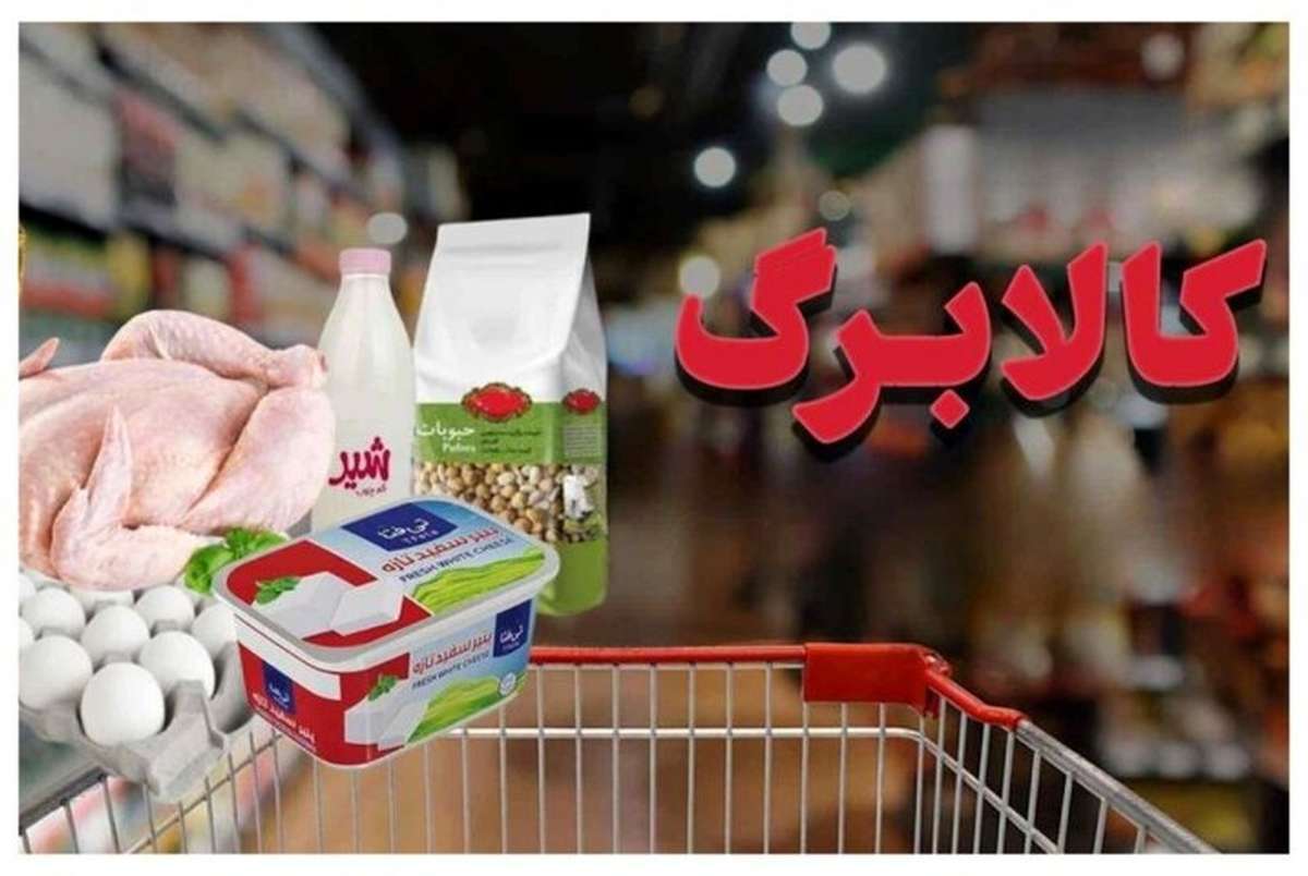کالابرگ چقدر افزایش پیدا می‌کند؟