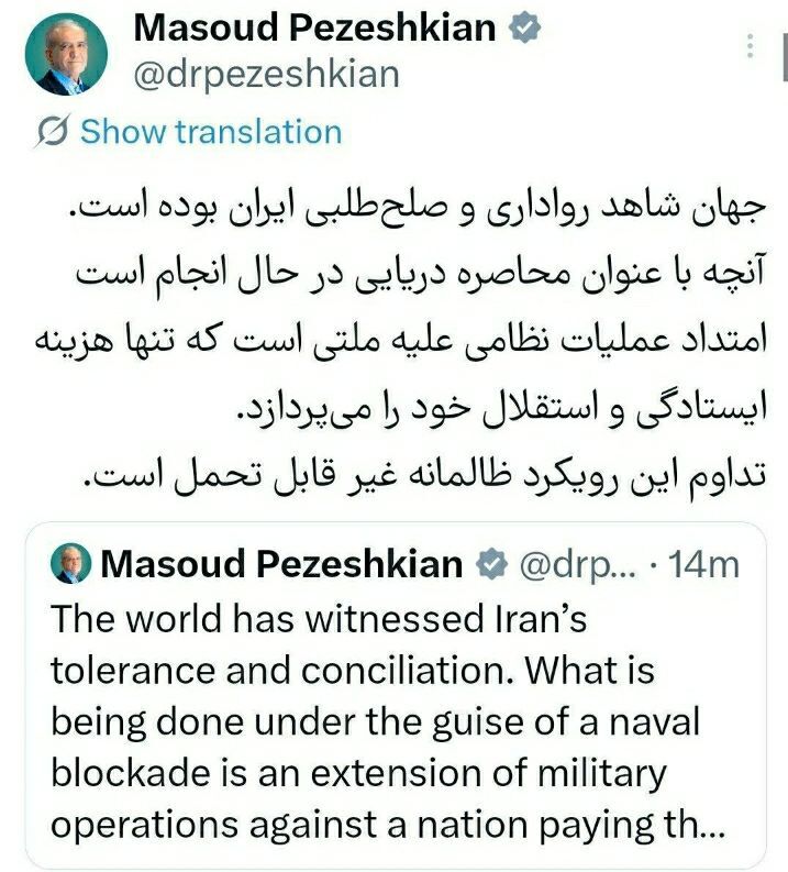 زنده از روز بیست‌وسوم آتش‌بس| ️مهلت قانونی ترامپ برای جنگ با ایران فردا به پایان می‌رسد | پزشکیان: تداوم محاصره دریایی غیرقابل تحمل است