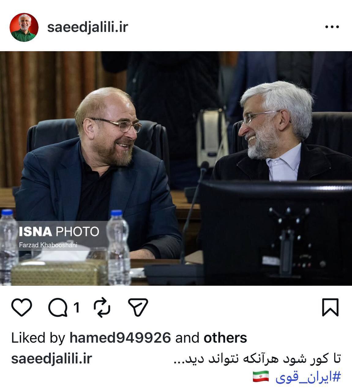 پست جلیلی