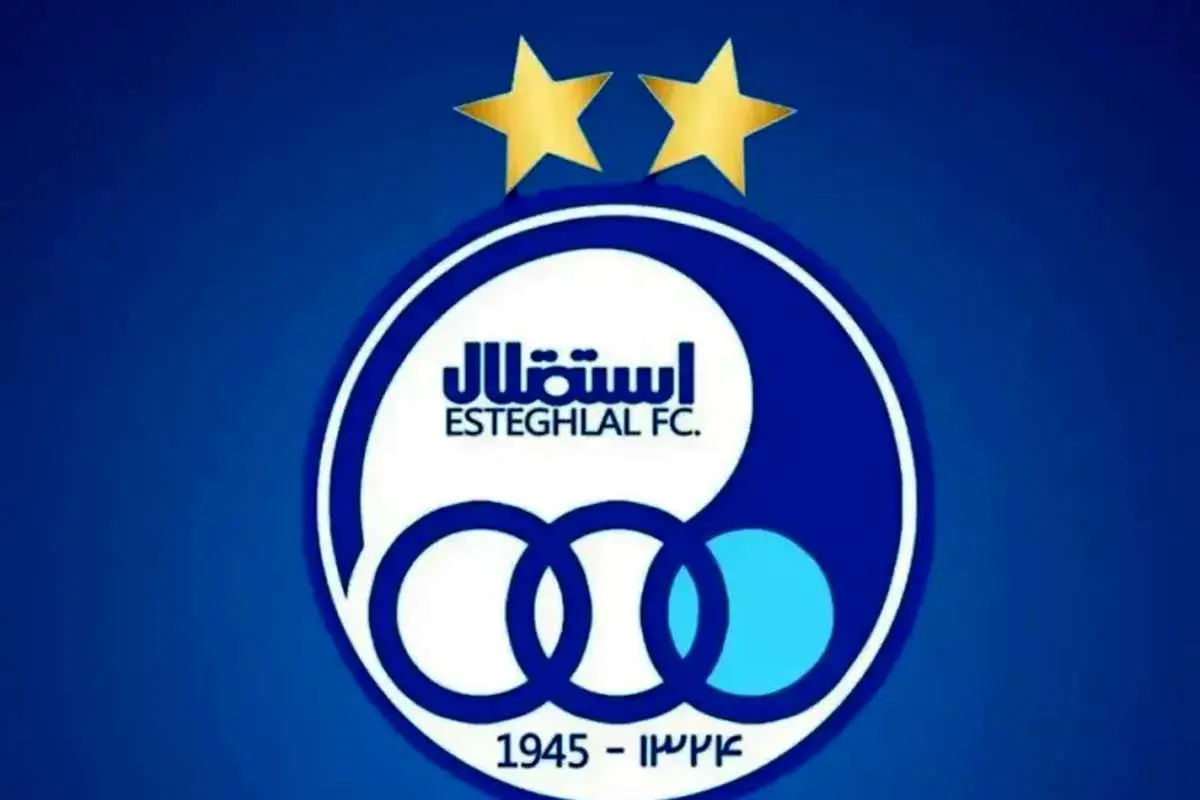 استقلال