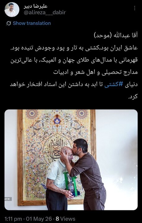 علیرضا دبیر