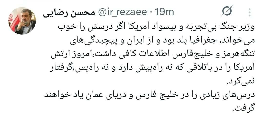 کنایه محسن رضایی به وزیر جنگ آمریکا