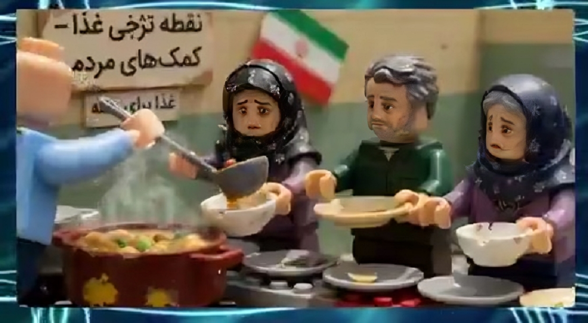 ببینید| لگو جدید ایرانی برای مردم آمریکا