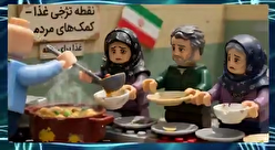 ببینید| لگو جدید ایرانی برای مردم آمریکا