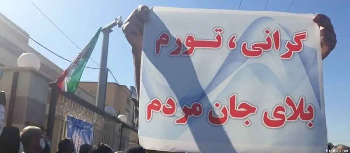 گرانی