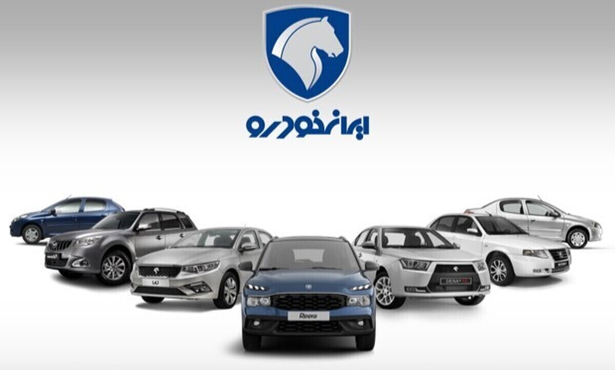 فروش ایران خودرو