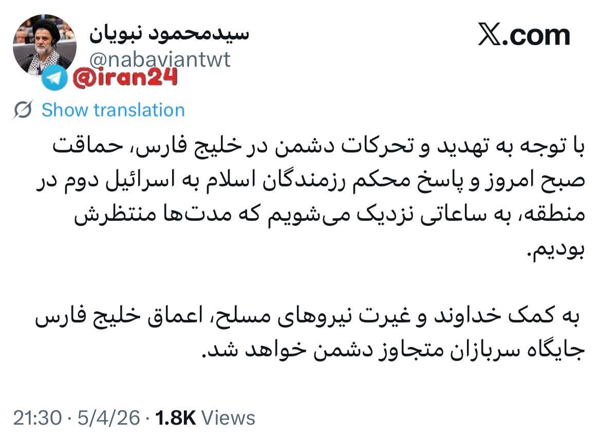 واکنش نبویان به حملات موشکی و پهپادی امروز به امارات