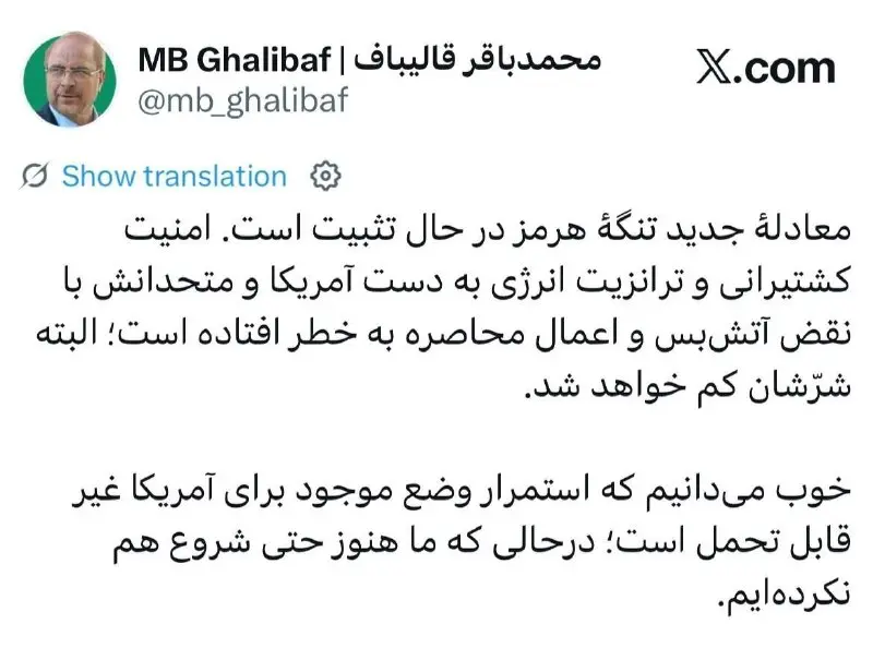 قالیباف