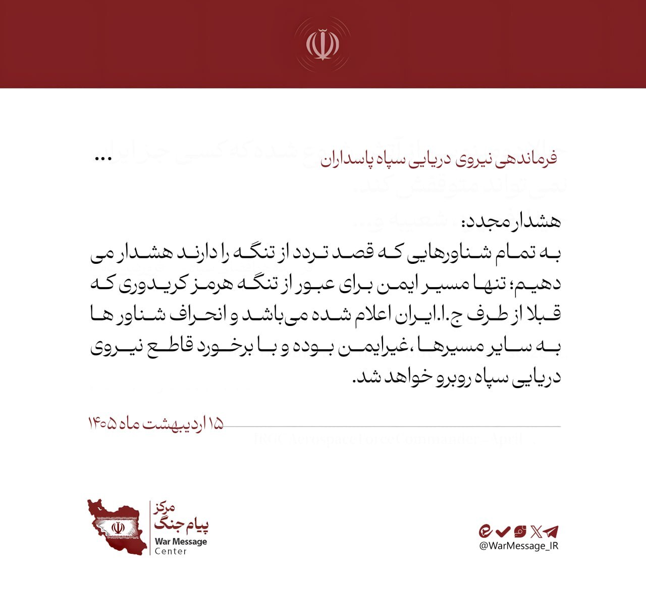 زنده از روز بیست‌وهشتم آتش‌بس| امارات: سامانه‌های دفاع هوایی در حال رهگیری حملات ایران هستند | ترامپ: ایران شکست خورده و نیروی دریایی ندارد