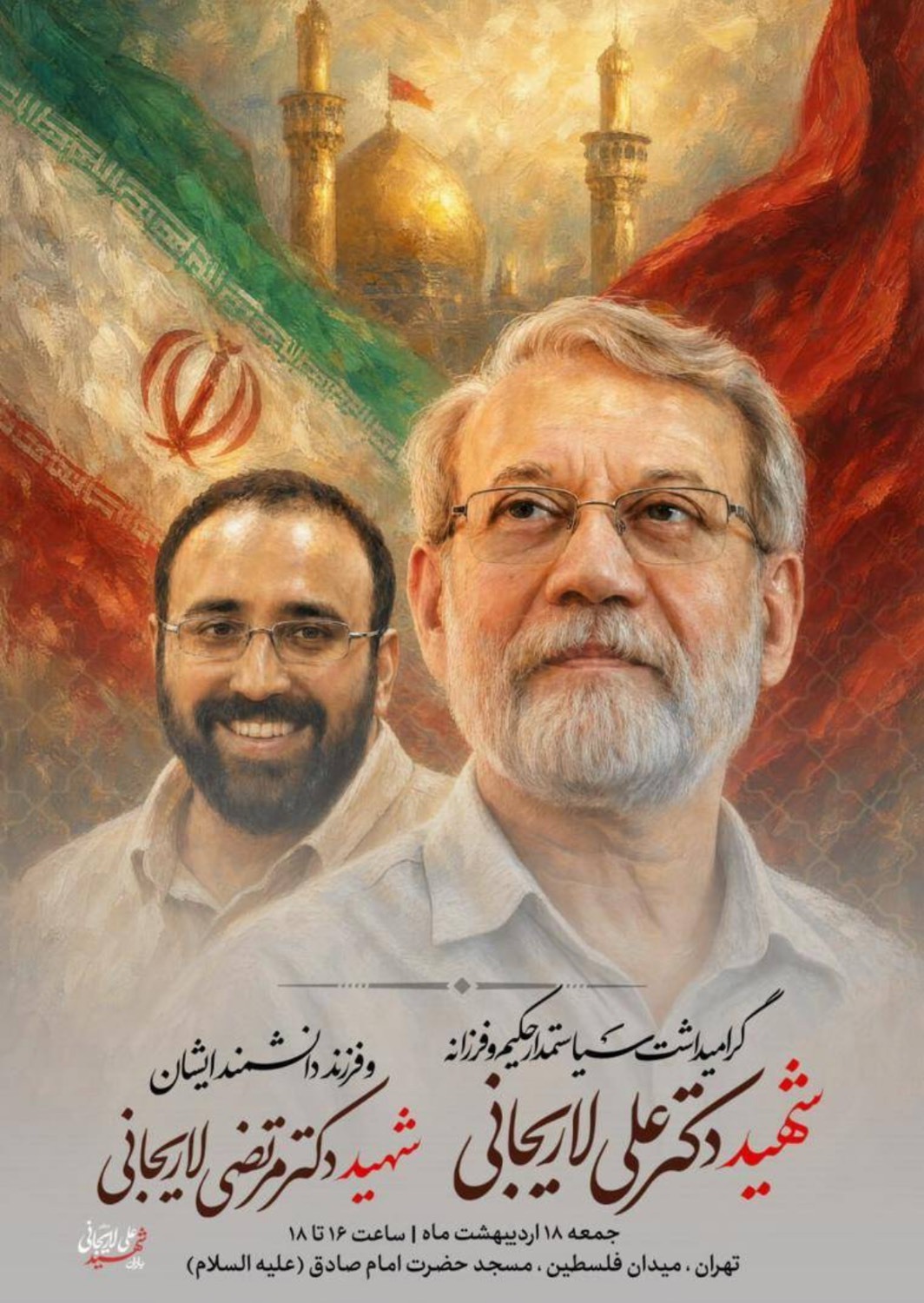 جزئیات مراسم گرامیداشت یاد شهیدان دکتر علی لاریجانی و مرتضی لاریجانی +عکس