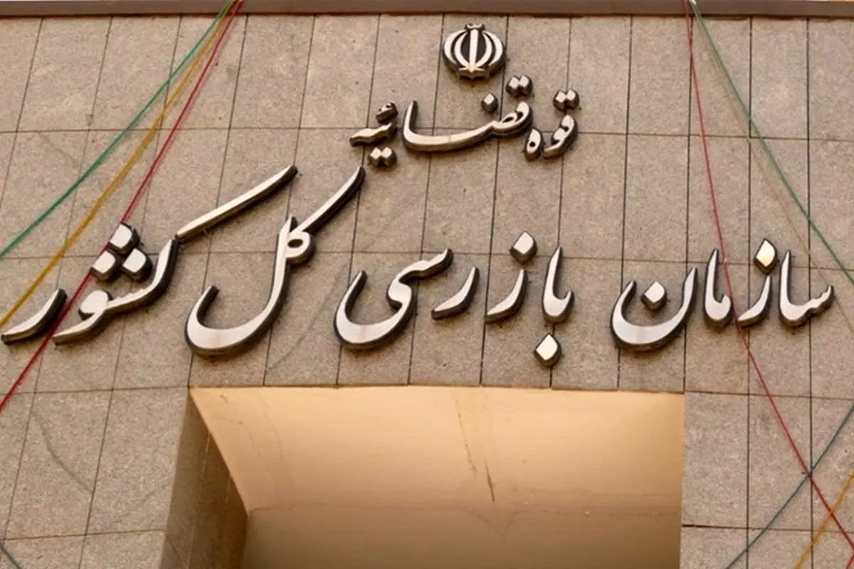  نامه هشدار سازمان بازرسی برای تنظیم بازار مسکن اجاره‌ای