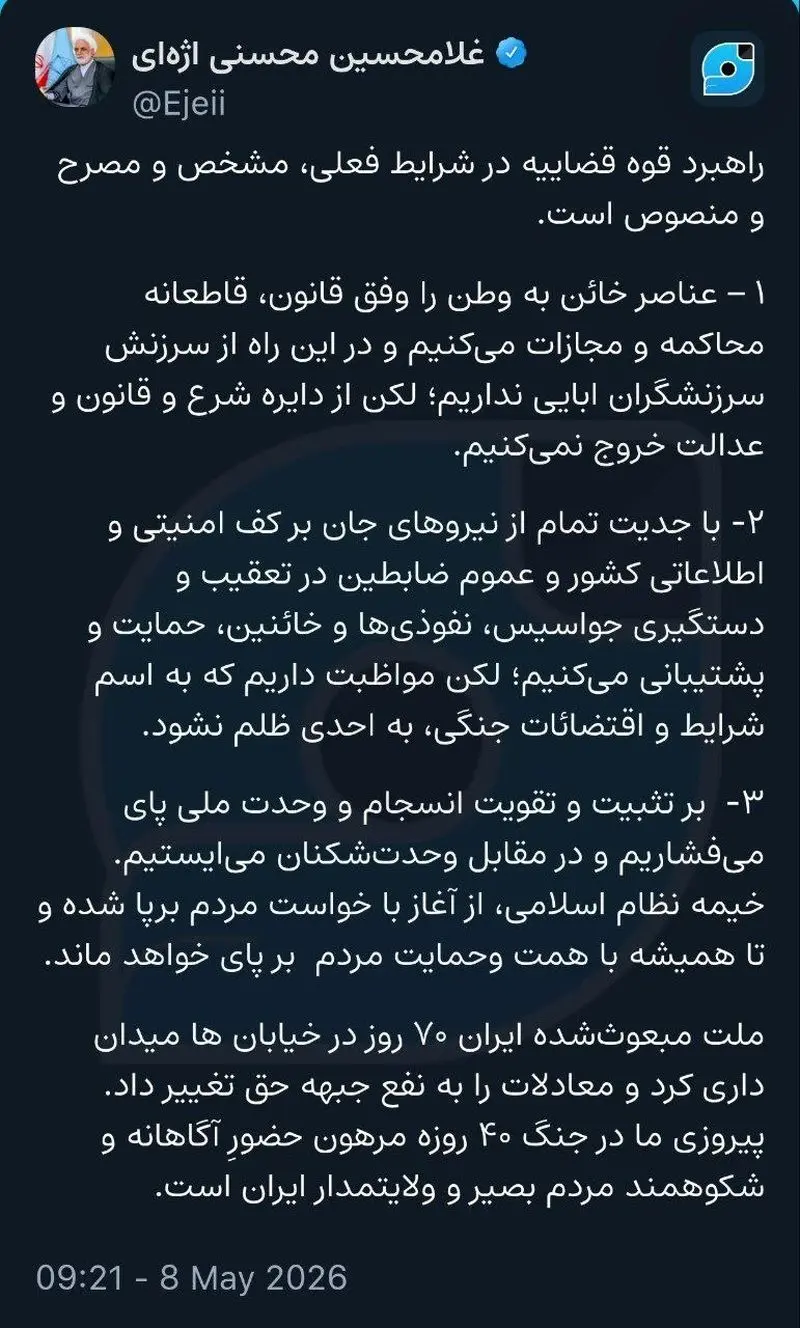 محسنی اژه‌ای