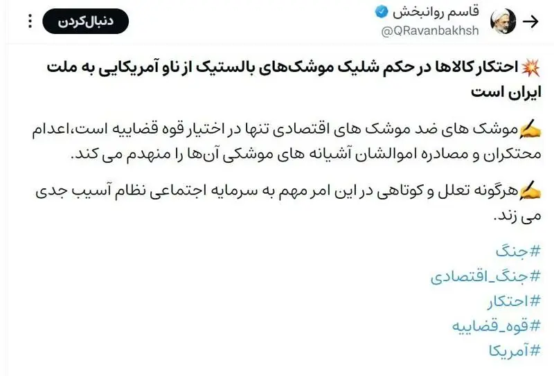 عضو جبهه پایداری
