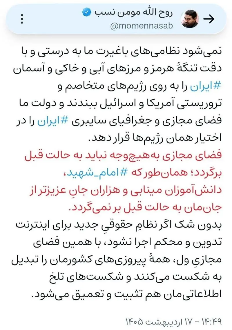 دبیر ستاد امر به معروف