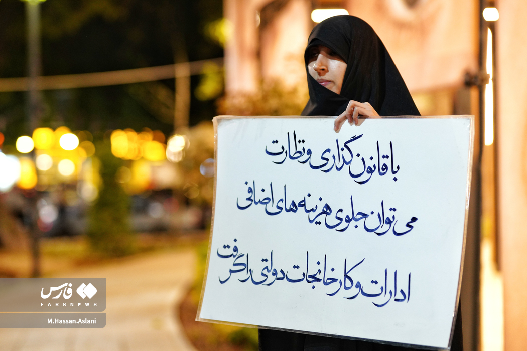 اعتراض به گرانی‌ها به تجمعات شبانه رسید +عکس