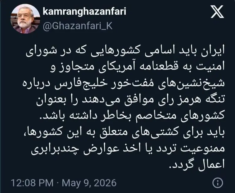 کامران غضنفری