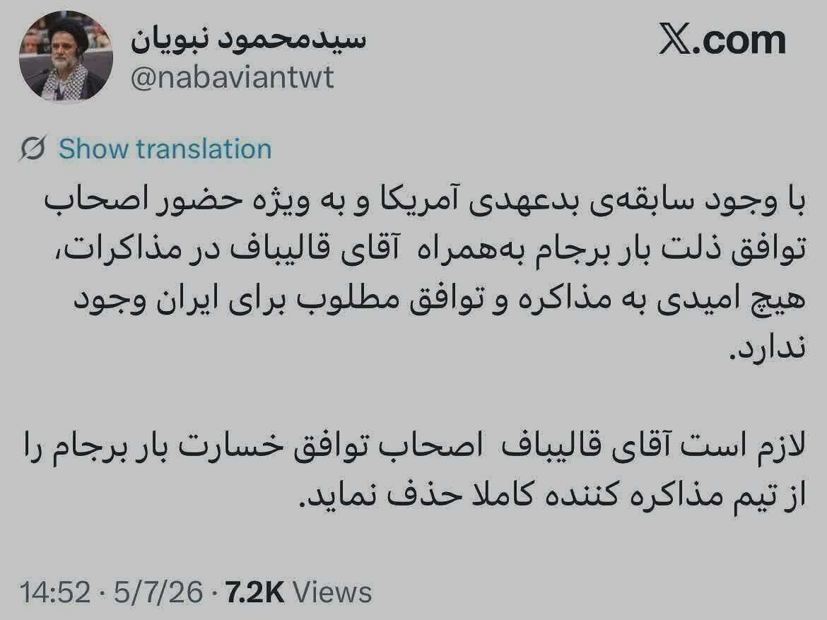 حمله تند مهدی کوچک‌زاده به نبویان