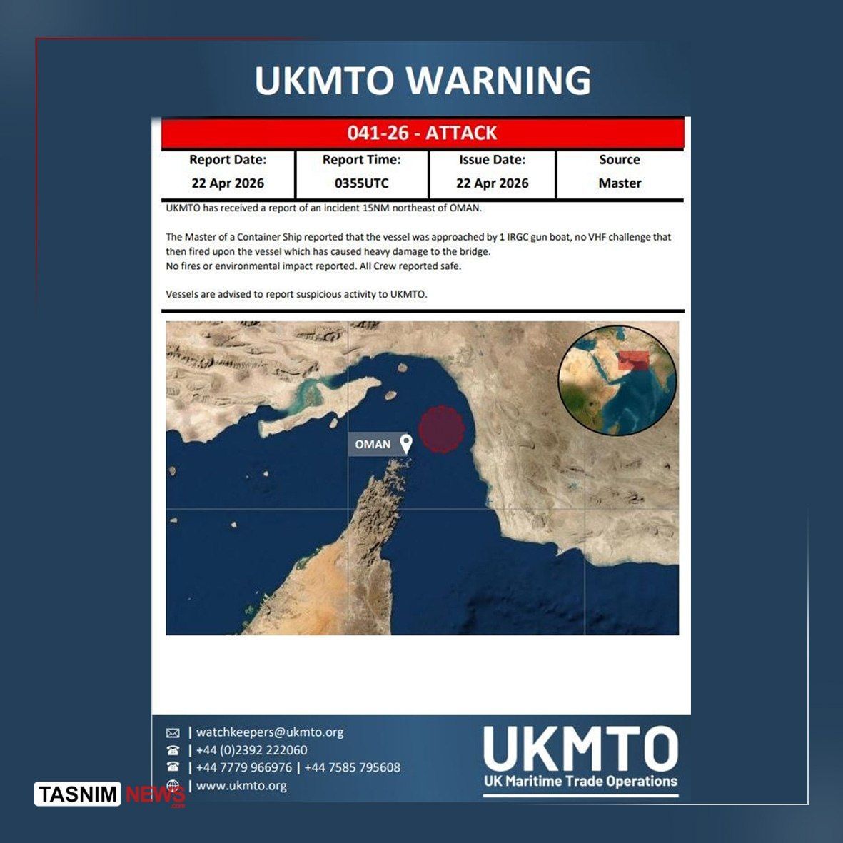کشتی کانتینری که به هشدار‌های ایران بی‌توجهی کرد، هدف آتش قرار گرفت