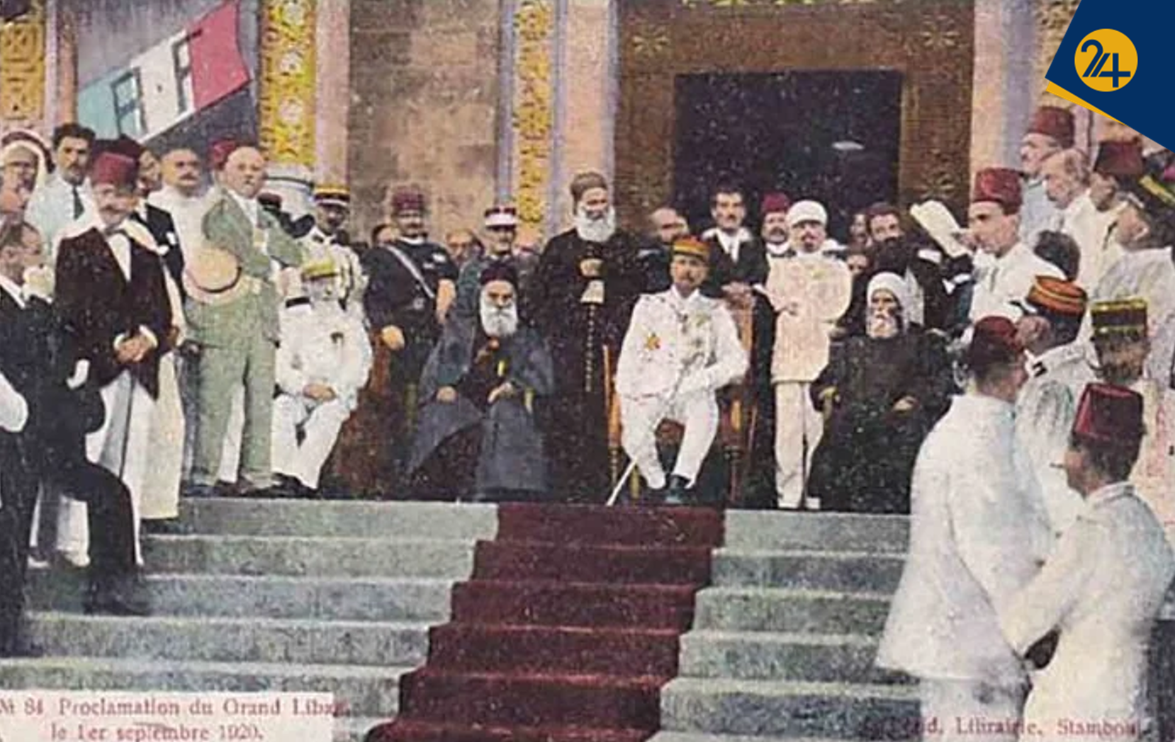 عکس نمادین اعلامیه لبنان بزرگ