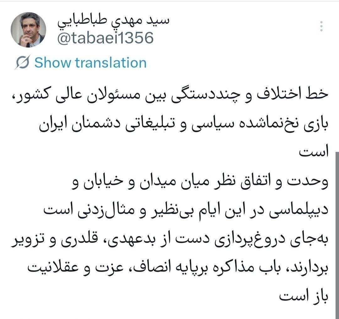 توئیت معاون پزشکیان درباره بازی نخ نمای دشمن