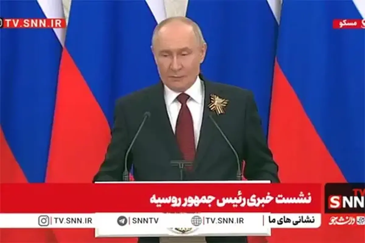 ببینید|  پوتین: ایران پیشنهاد رقیق‌سازی اورانیوم را داد