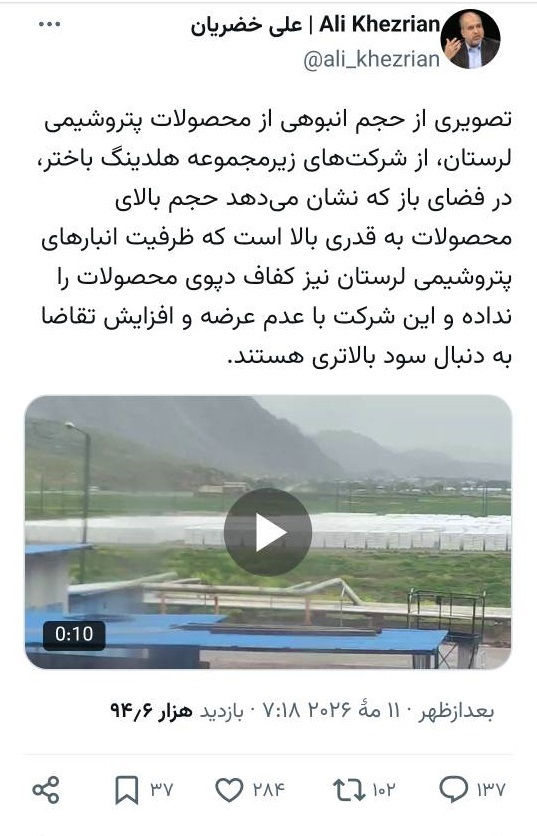 اقدام عجیب نماینده تندروی مجلس در انتشار تصویر مکان انبار محصولات پتروشیمی و گرا به دشمن