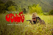 نقد و بررسی فیلم سینمایی تاکسیدرمی| یک کمدی سیاه درباره برادر شاه