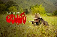 نقد و بررسی فیلم سینمایی تاکسیدرمی| یک کمدی سیاه درباره برادر شاه