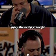 ببینید| مجری منوتو صدایِ نوجوان ضد جنگ را هم تحمل نکرد