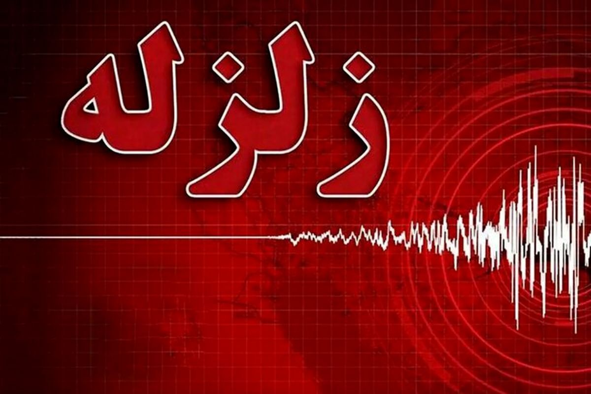 زلزله دیشب تهران