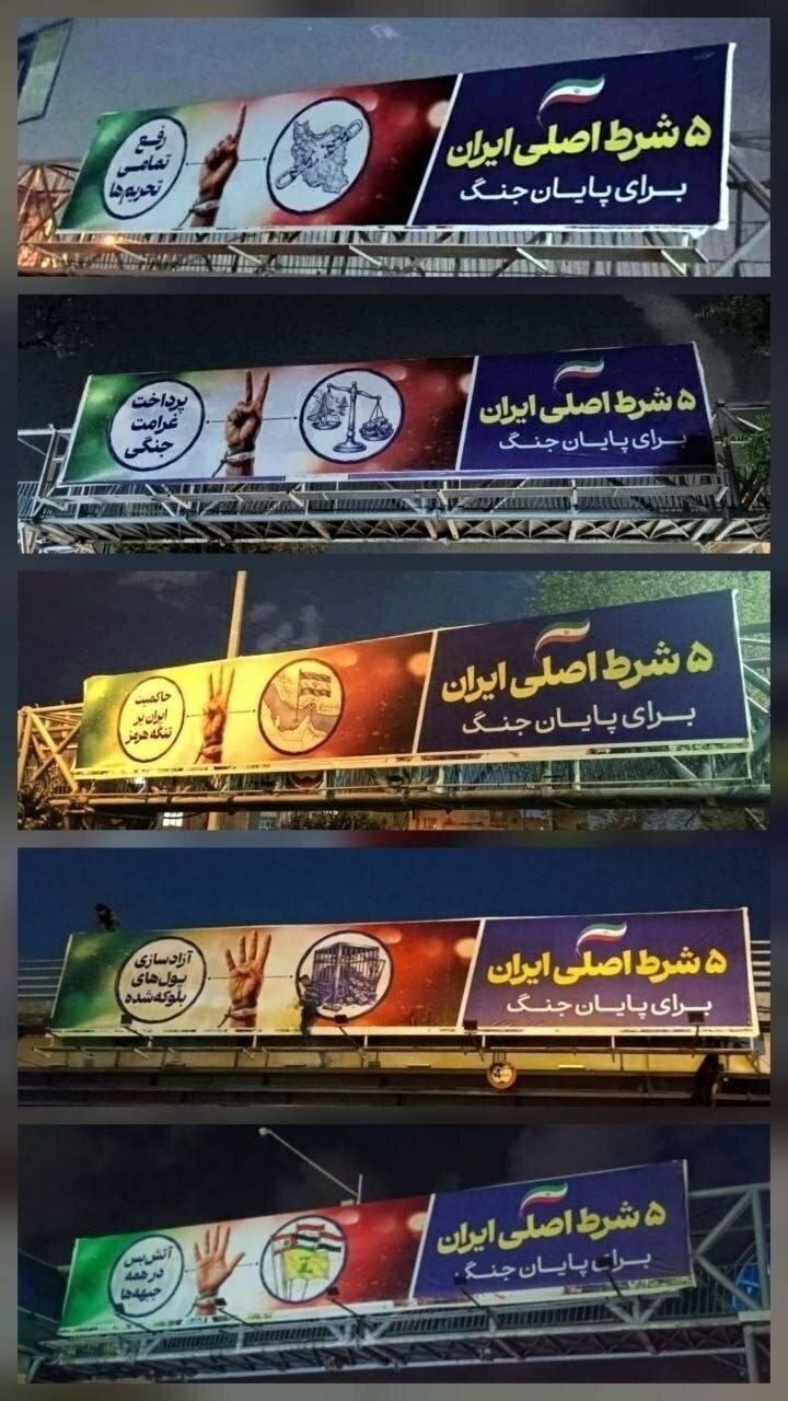 ۵ شرط ایران برای پایان جنگ در بیلبوردهای تهران