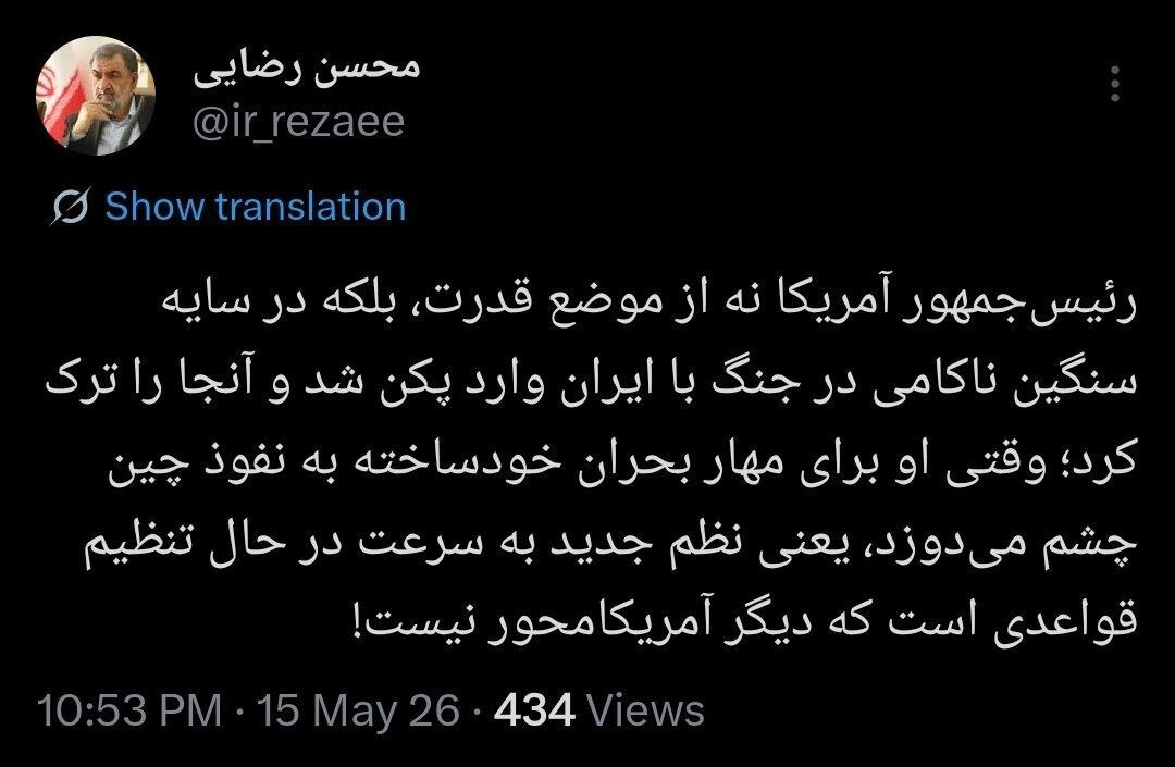 محسن رضایی: قواعد نظم جدید جهان آمریکامحور نیست