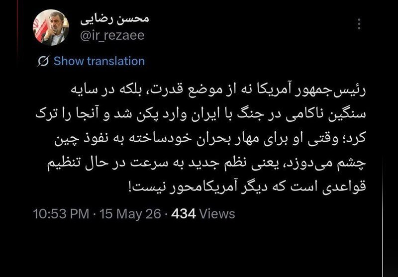 محسن رضایی