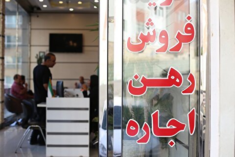 تغییرات مهم در مبلغ وام ودیعه مسکن/ جزییات