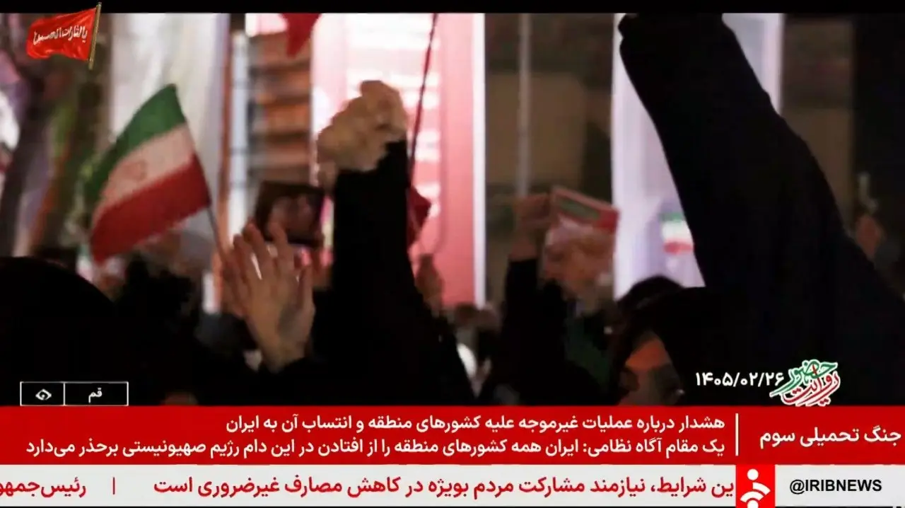 (عکس) زیرنویس خبرساز شبکه خبر درباره جنگ