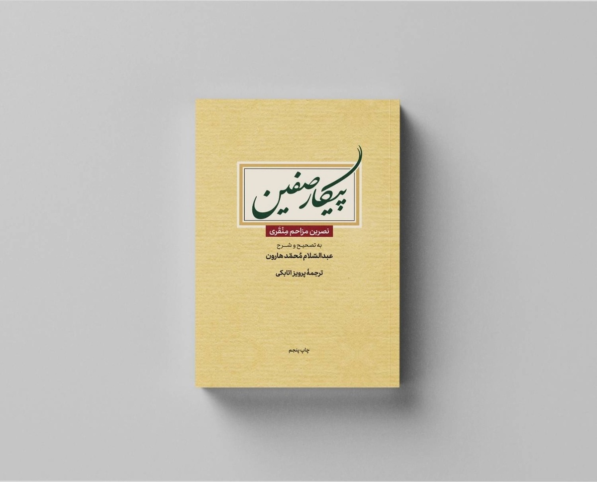 مذاکرات صلح نافرجام مذاکرات صلح نافرجام