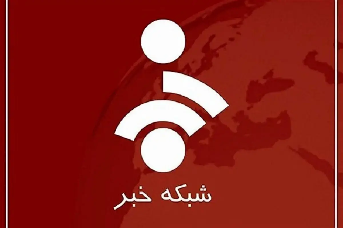 عکس | زیرنویس شبکه خبر پس از اعلام لغو حمله فردا به ایران توسط ترامپ