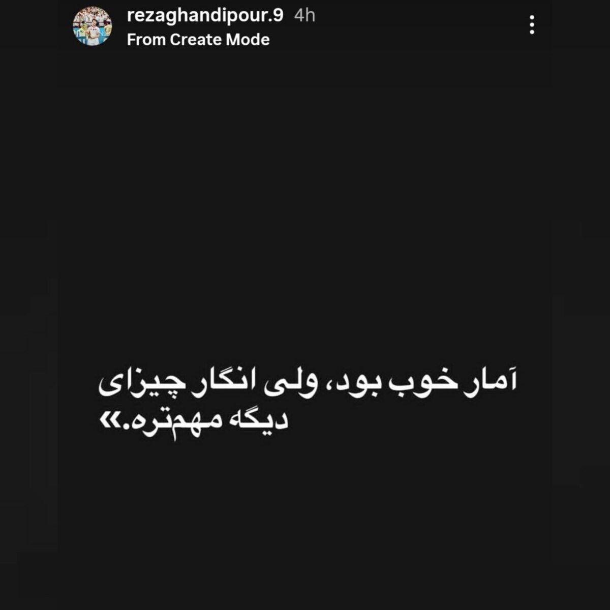 کنایه لژیونر ایرانی به قلعه نویی پس از دعوت نشدن به تیمملی کنایه لژیونر ایرانی به قلعه نویی پس از دعوت نشدن به تیمملی