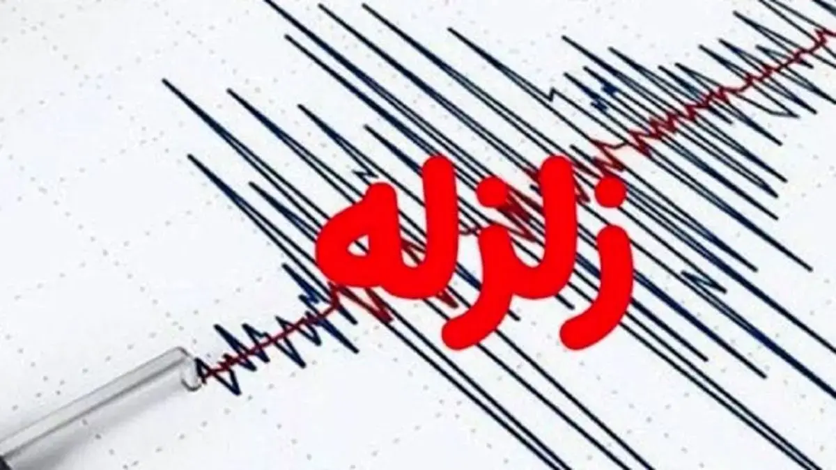 زلزله خرم آباد