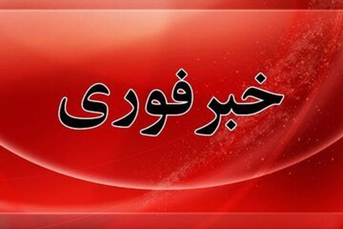 سقوط یک پرتابه در منطقه مسکونی اندیمشک سقوط یک پرتابه