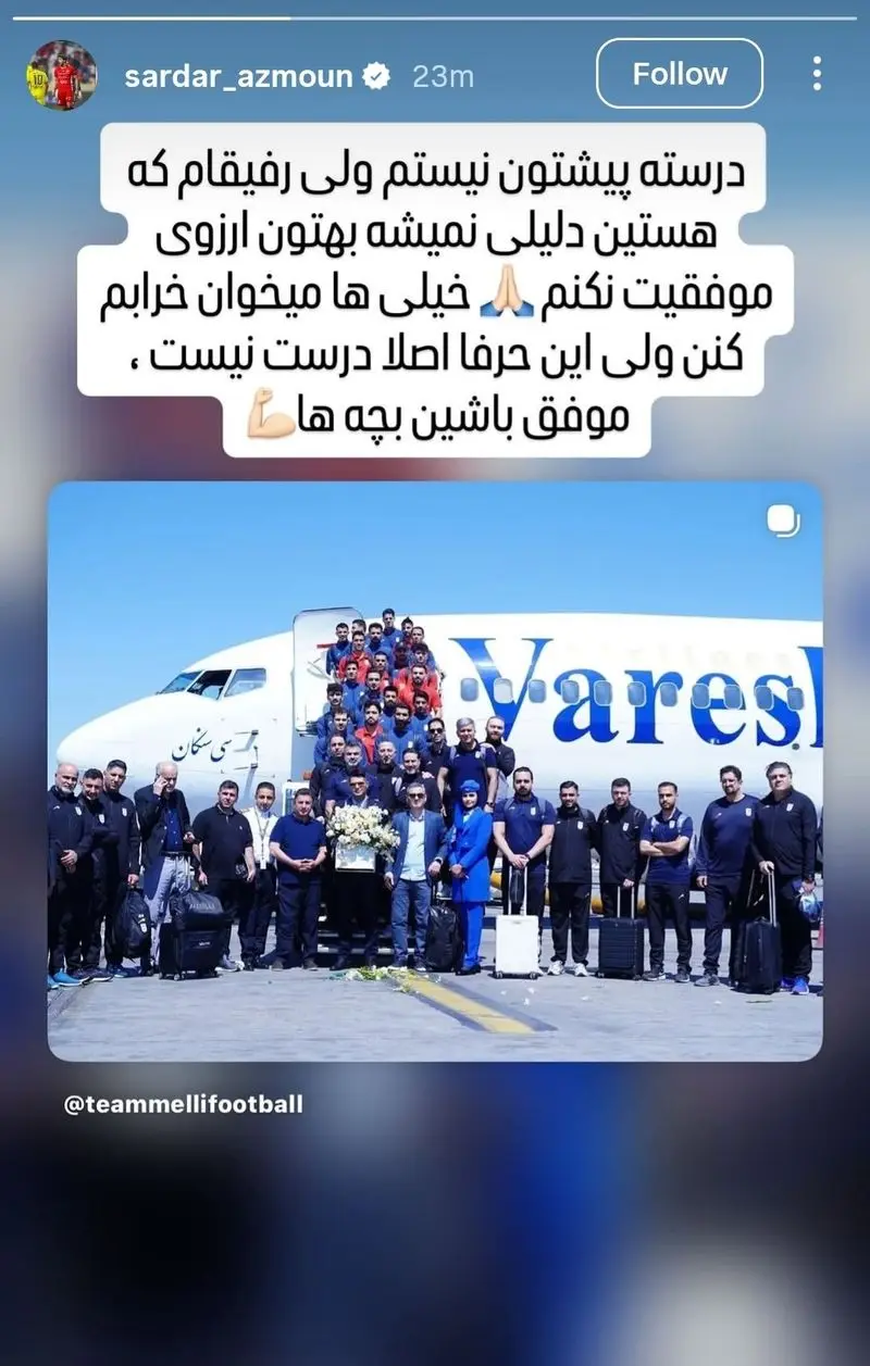 سردار آزمون در واکنش به خط خوردن از تیم ملی: خیلیها میخواهند خرابم کنند سردار آزمون در واکنش به خط خوردن از تیم ملی: خیلیها میخواهند خرابم کنند