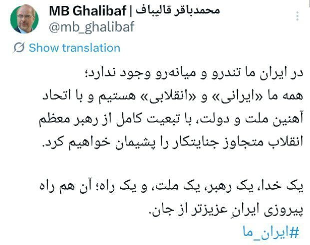 پیام مشترک سران قوا: در ایران ما تندرو و میانه‌رو وجود ندارد | متجاوز را پشیمان می‌کنیم