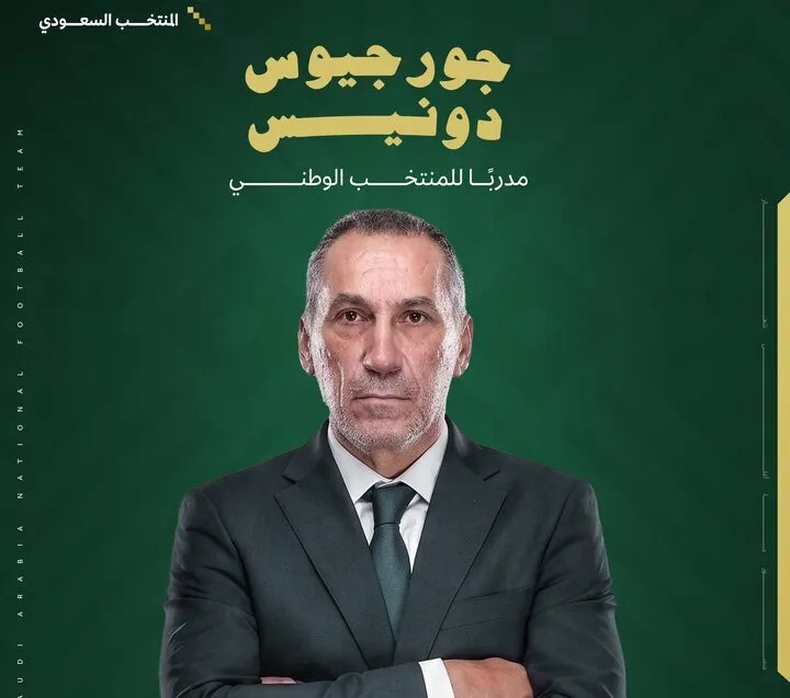 دونیس سرمربی عربستان شد